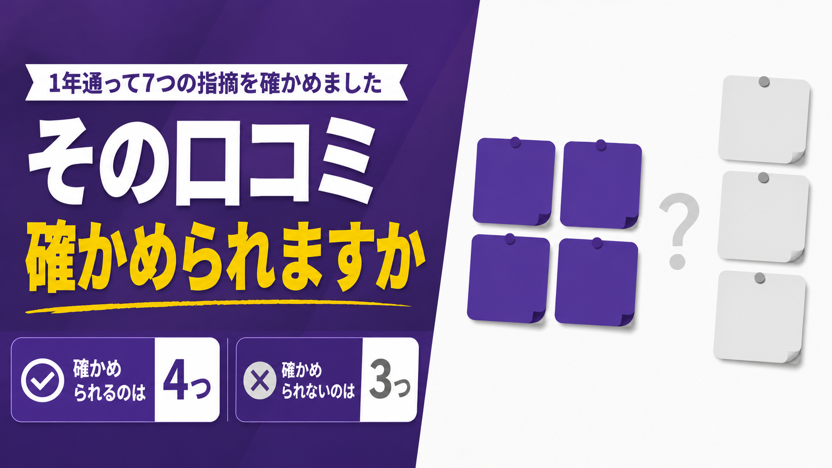「エニタイムの口コミは本当か｜1年通って7つの指摘を確かめました」の記事アイキャッチ画像
