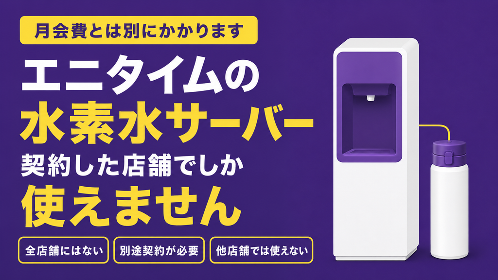 給水サーバーとスポーツボトルを並べたイラスト