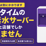 給水サーバーとスポーツボトルを並べたイラスト